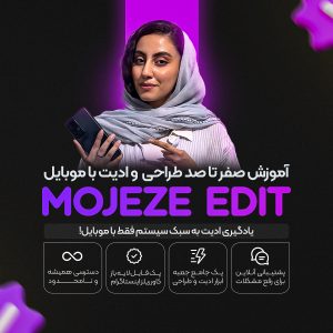 معجزه ادیت
